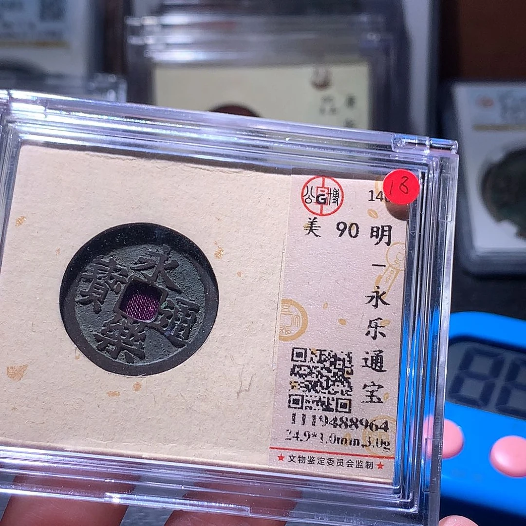 飘***下铜59寄售不退不换发财