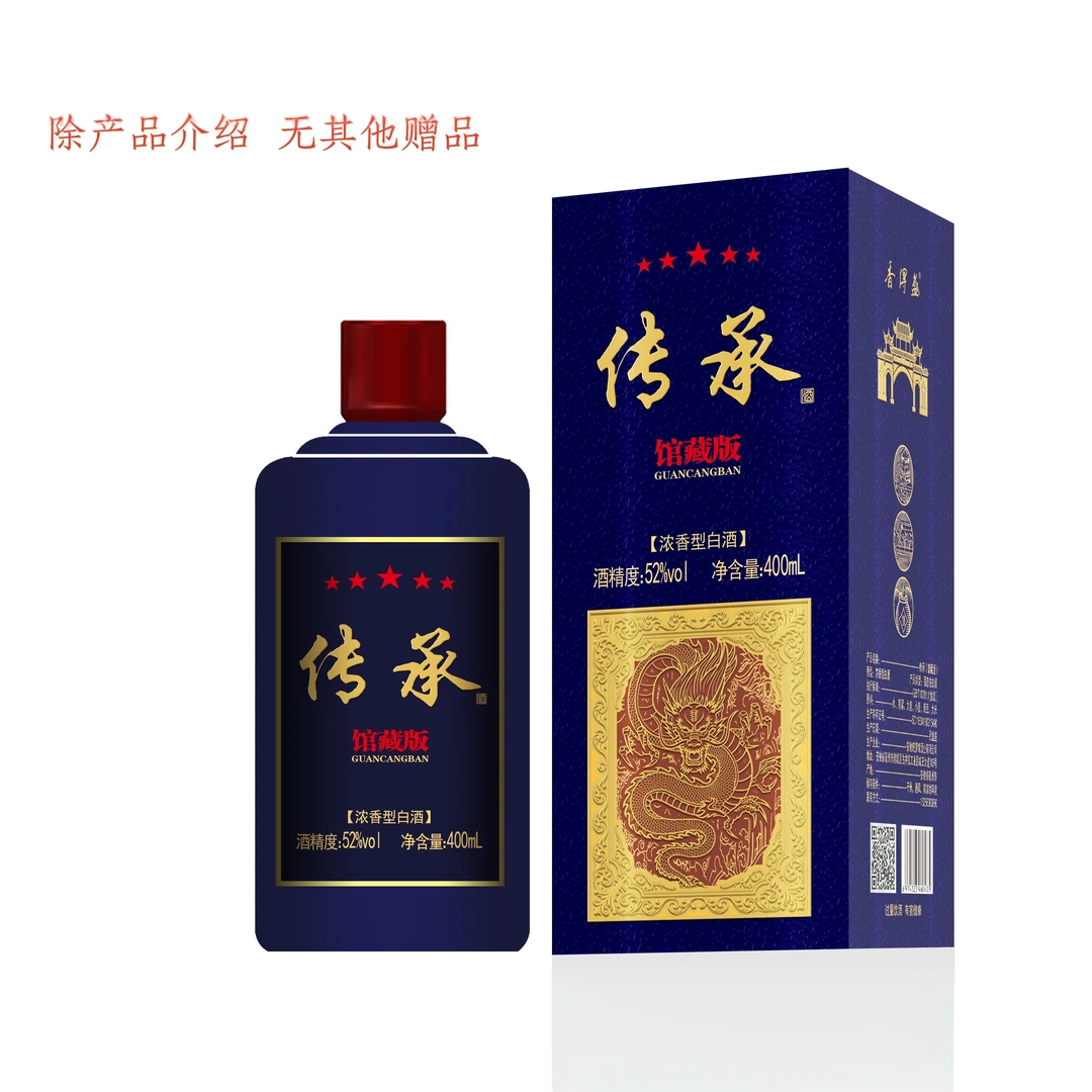 香得盛[传承馆藏版]浓香型单瓶礼盒装52度400毫升白酒52度