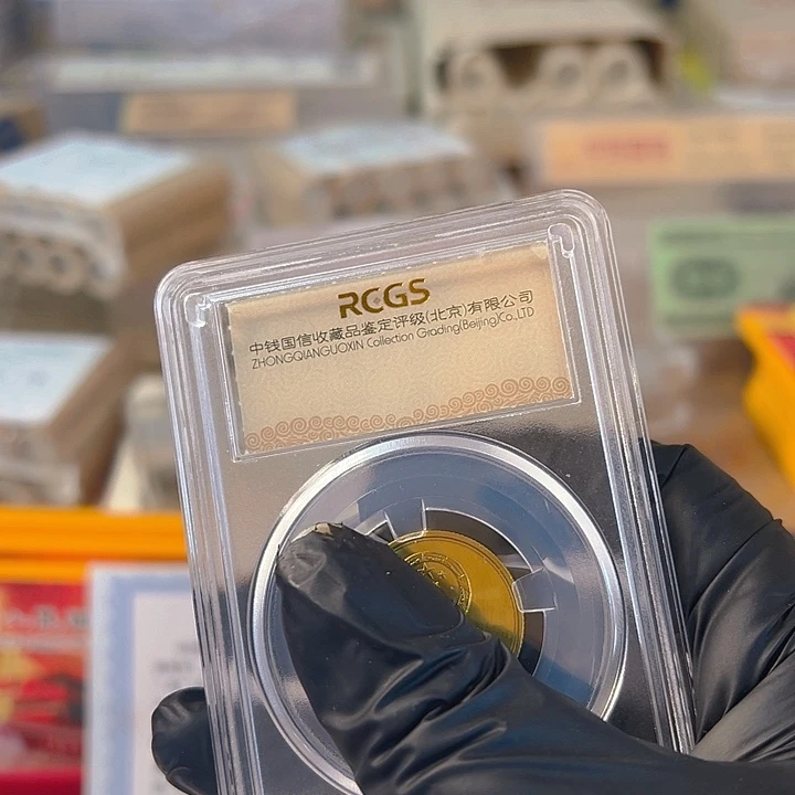 乐*中国人民银行小门970000003卷