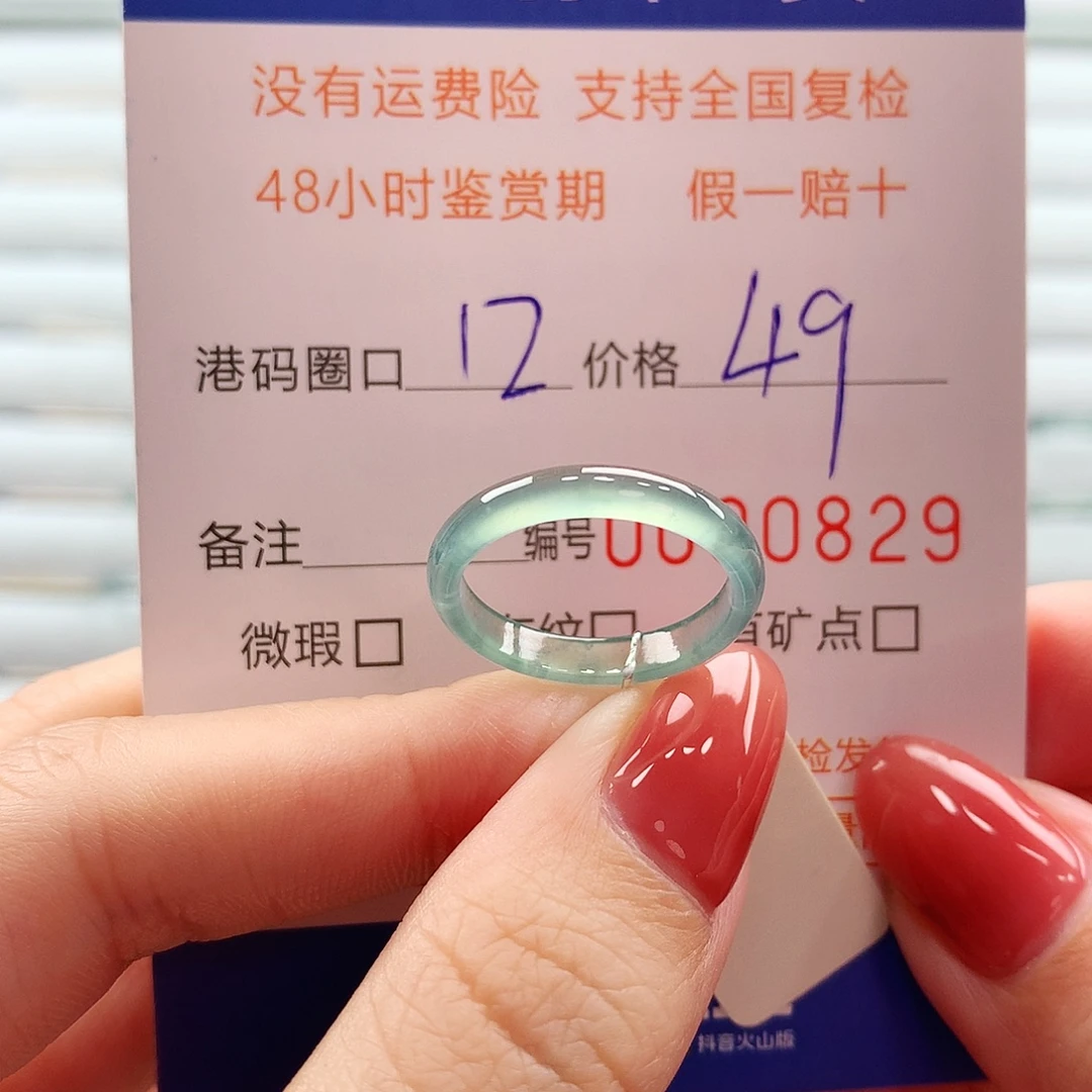 翡翠未镶嵌戒指翡翠