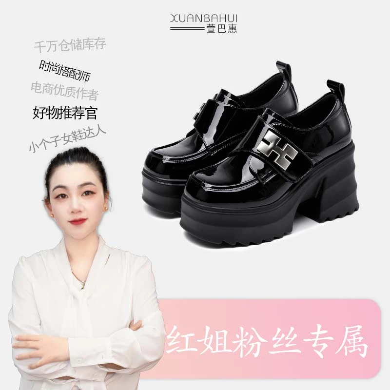 【X计划】2025早春9CM英伦风JK平增高复古厚底休闲小皮鞋2079-70