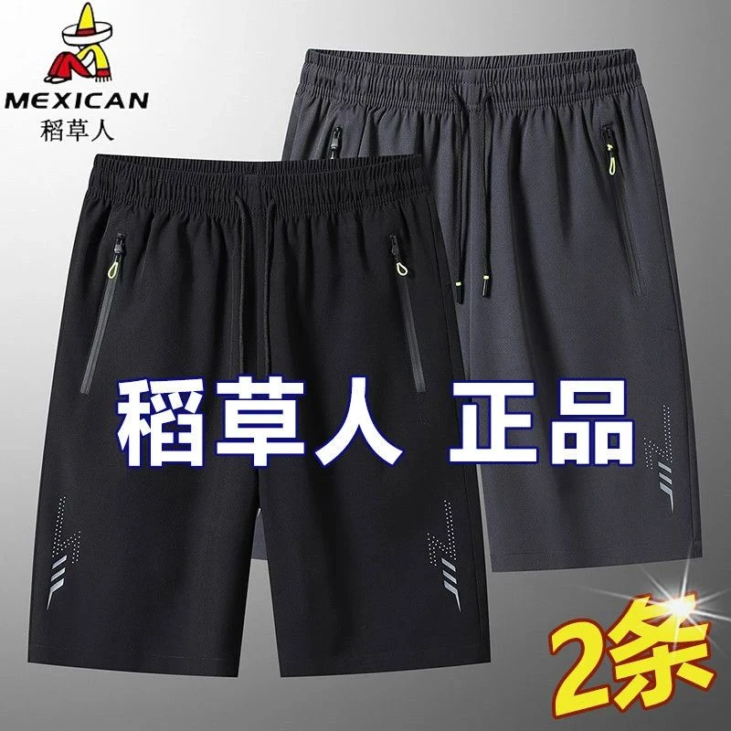 稻草人短裤男夏季宽松休闲五分裤冰丝薄款男士大码运动沙滩裤子潮