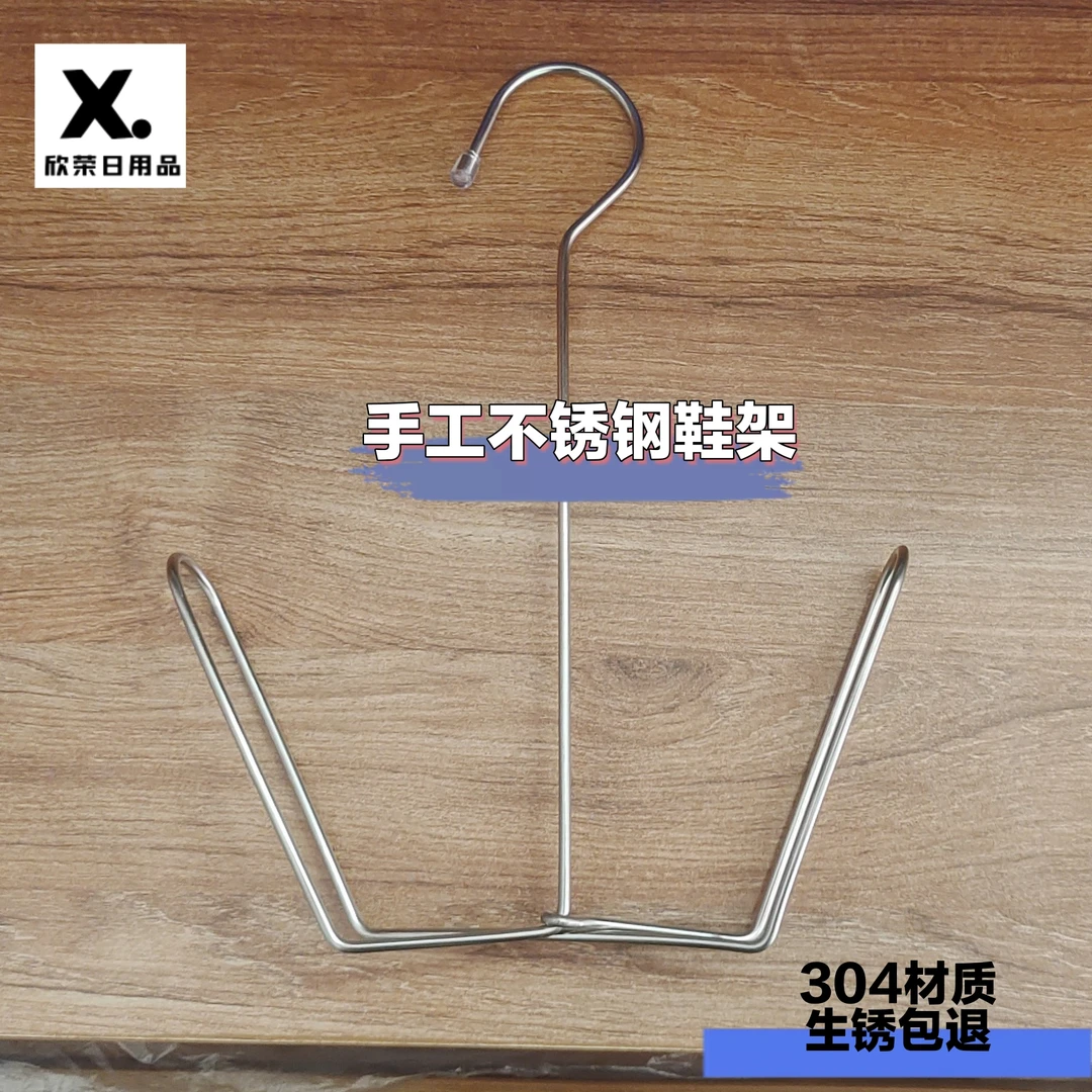 鞋架304不锈钢加粗4毫米干湿两用省空间防风小型晒衣架家用挂钩