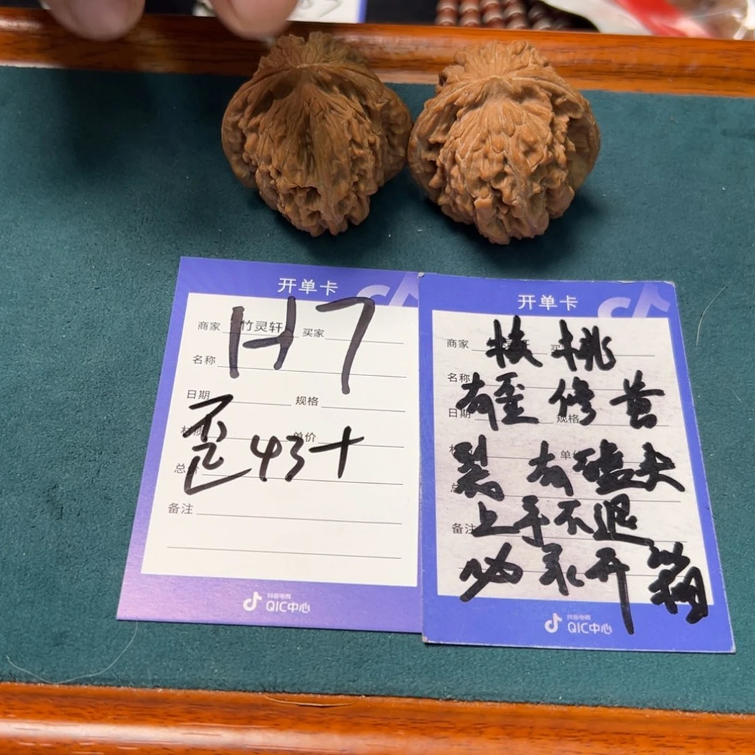 核桃把件四座楼子