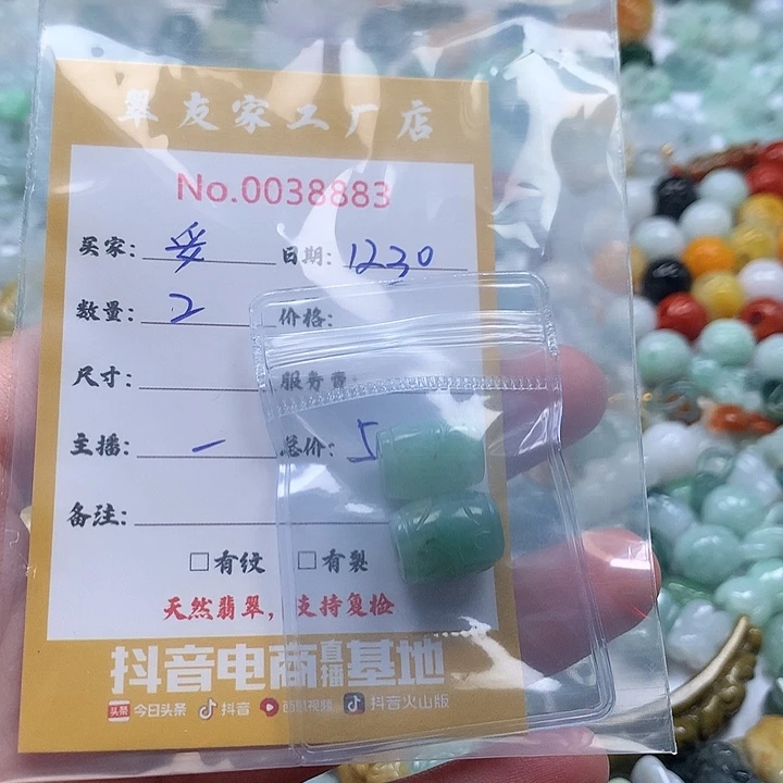 妥****翡翠未镶嵌颈饰111