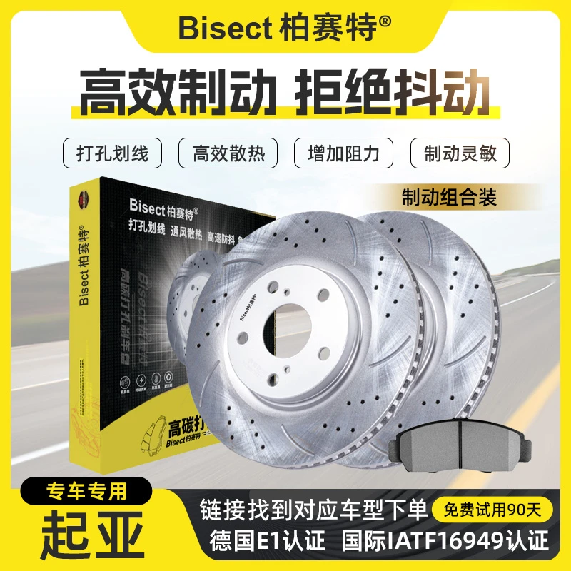 适配起亚赛拉图K3福瑞迪K4 K5智跑K2秀尔狮跑索兰托KX5嘉华刹车盘