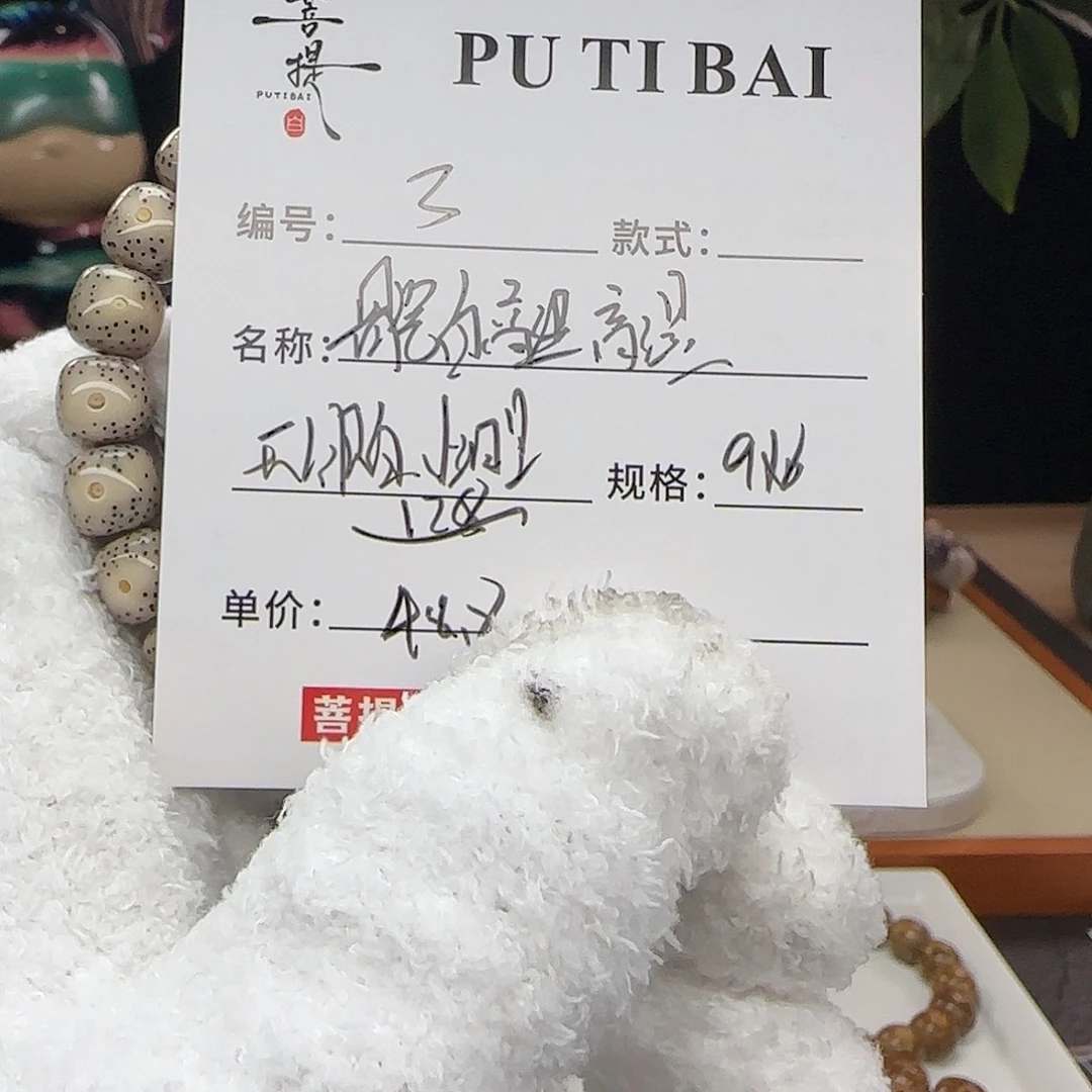 手串星月菩提星月
