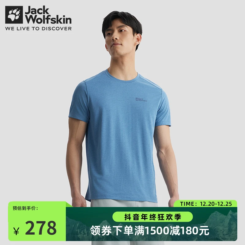 JackWolfskin德国狼爪新款EVOLUTION男女情侣款速干衣T恤|5823371