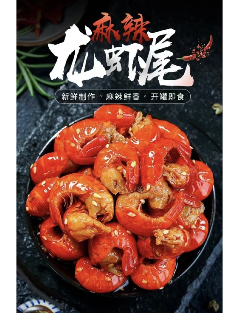 【新粉尝鲜】新鲜头茬龙虾尾4斤工厂直发