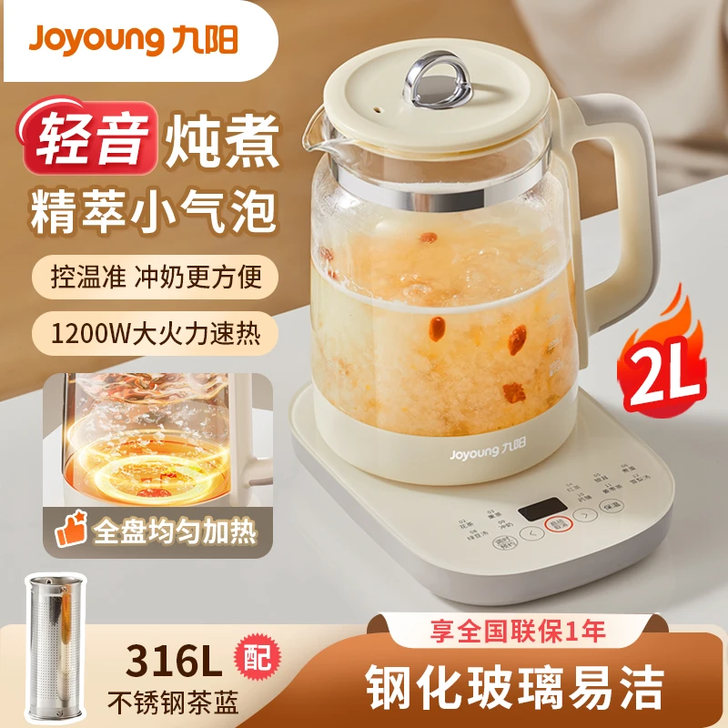 九阳恒温调奶器养生壶家用多功能2L大容量婴儿保温烧水壶WY162