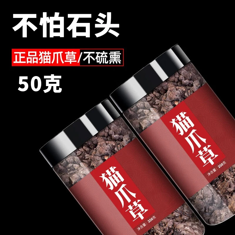 猫爪草50g克包邮新鲜干货猫抓草野生水洗猫瓜草可搭山药泡水售姜