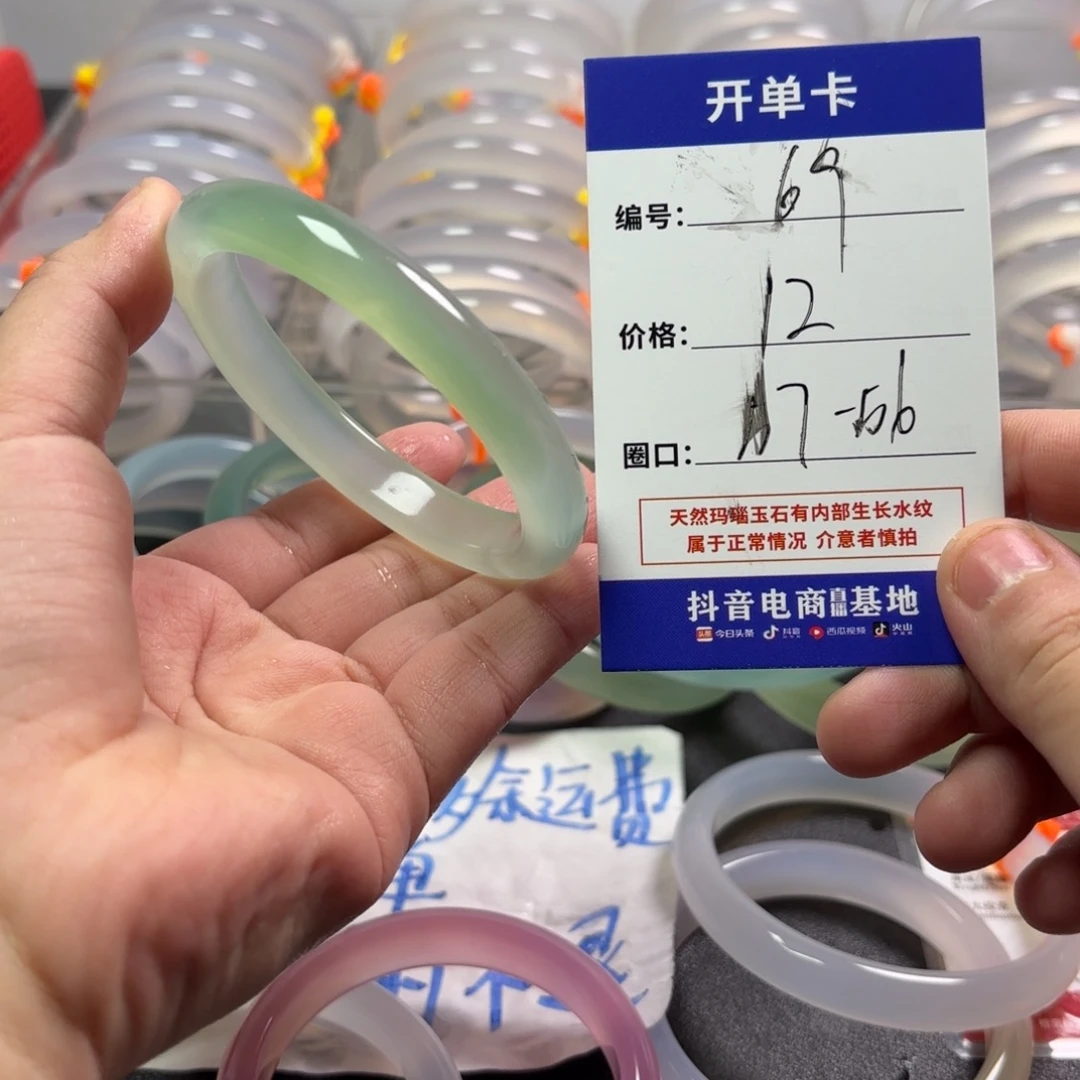 玛瑙/玉髓未镶嵌手镯