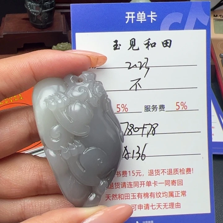 和田玉挂件未镶嵌不****魂