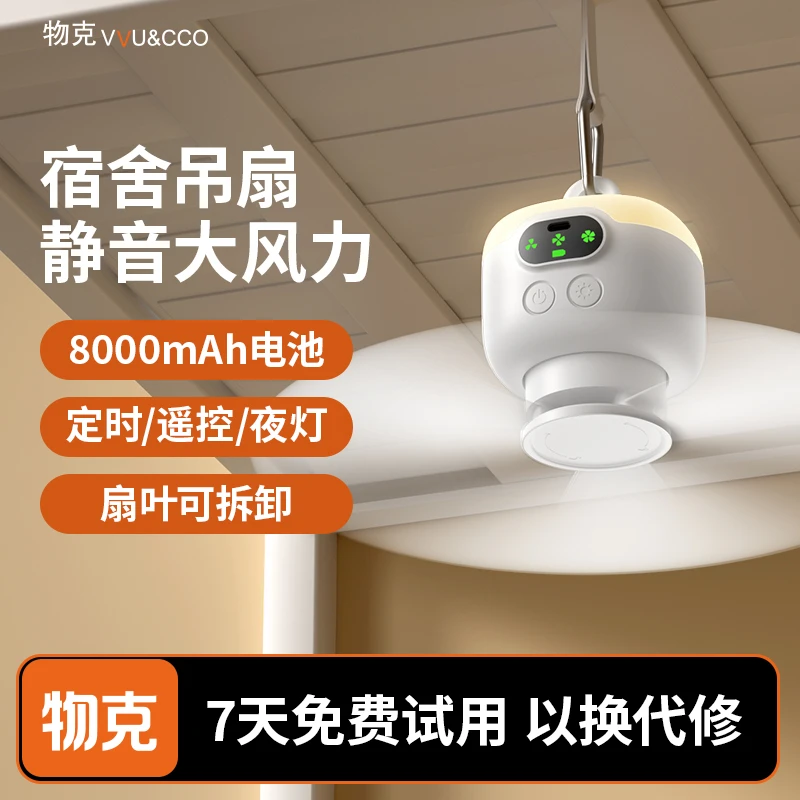 小吊扇学生宿舍床上电风扇usb小型静音便携蚊帐桌面床头户外露营