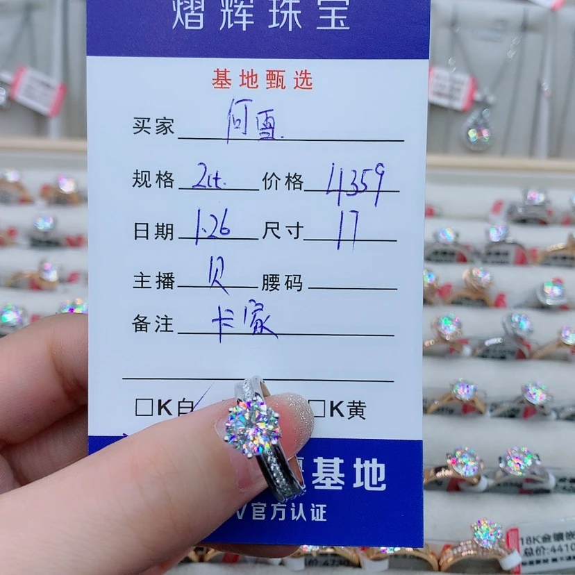 【闪购商品】合成碳硅石（莫桑石）戒指/指环18K金镶嵌何*