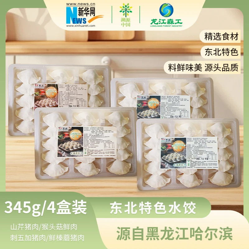 【新华网】纯手工山野菜水饺（盒装）