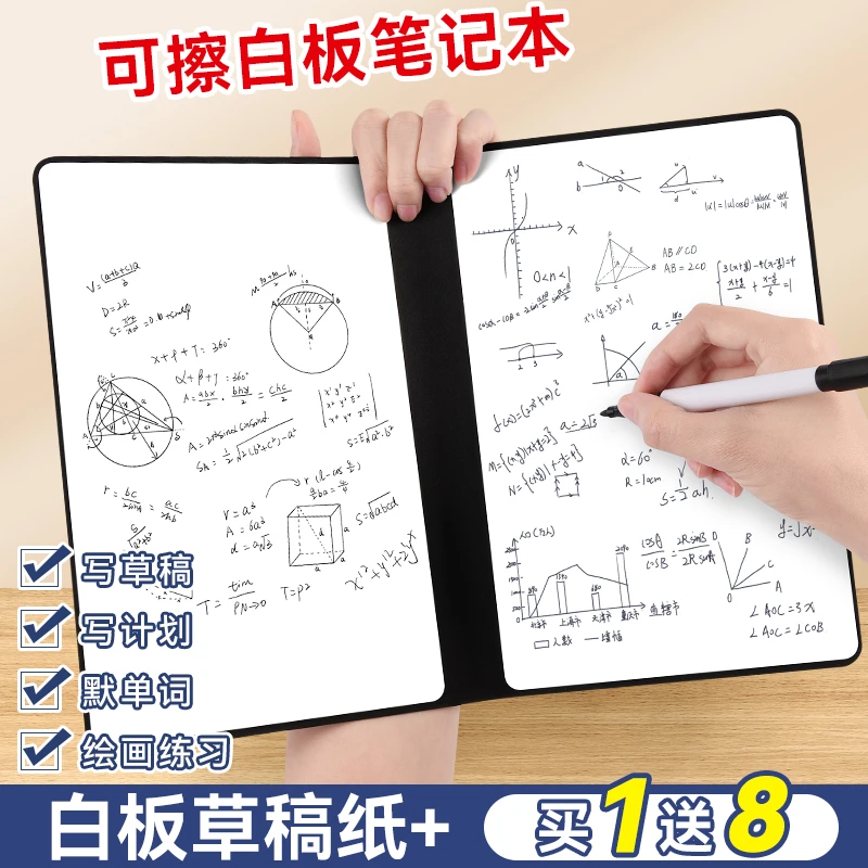 新款环保小白板草稿纸皮质A5白板笔记本重复书写可擦a5学生写字板
