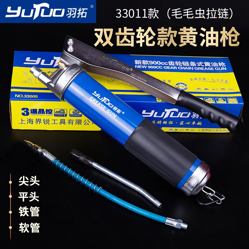 收割机 拖拉机叉车羽拓高端双齿轮黄油枪拉链式设计耐用工具