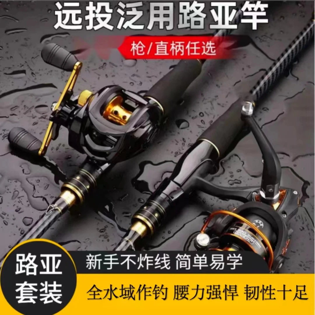 泛用路亚竿纺车轮抛投水滴轮远投轻量化碳素竿高新款感度枪直垂钓