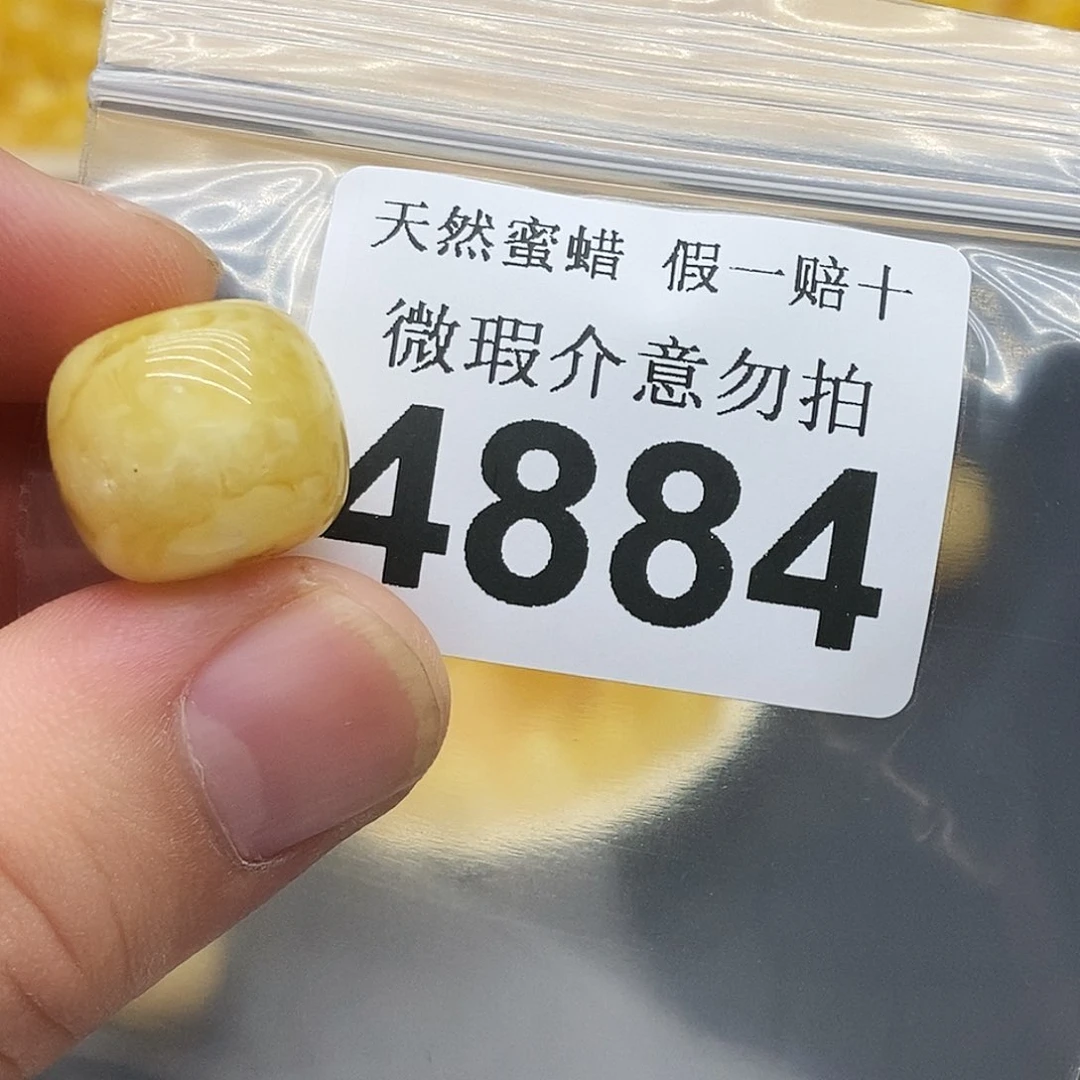 未镶嵌蜜蜡珠宝奇石4884