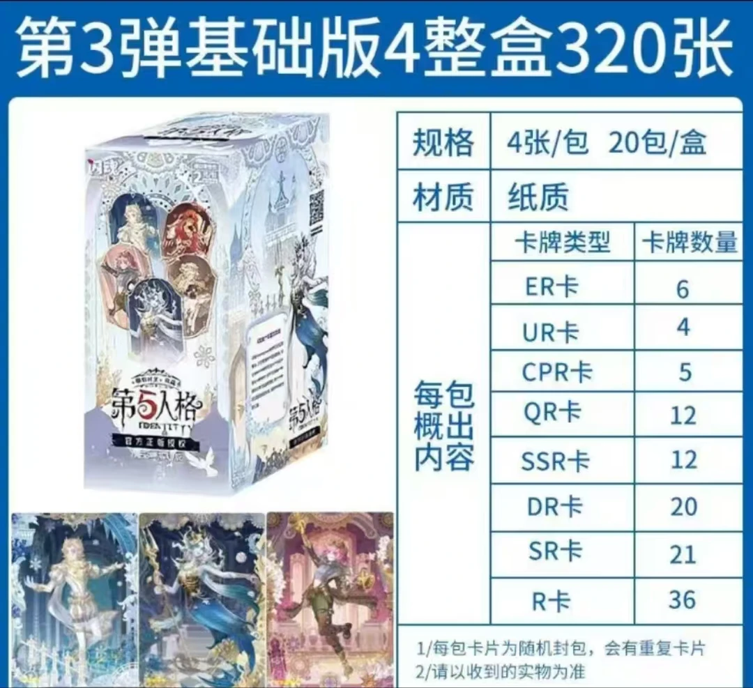 【拆卡】【推土机】闪魂第五人格雕刻时光基础版第三弹卡牌盲盒