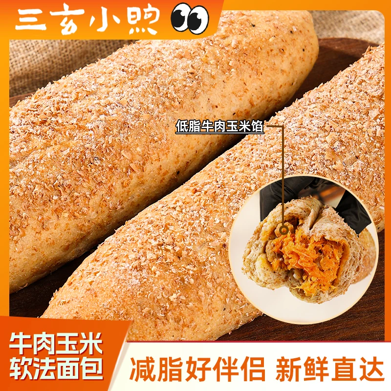 全麦软法饱腹早餐代餐零食手工制作低糖低油低脂现做现发解馋零食