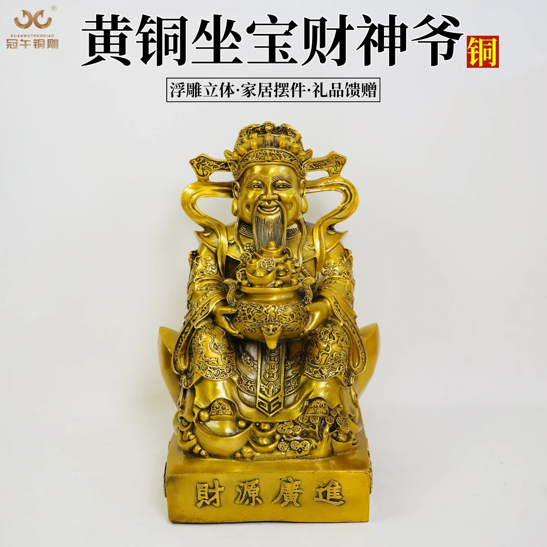 黄铜摆件手持元宝财神供像供奉用神像佛像家居佛堂佛龛摆件