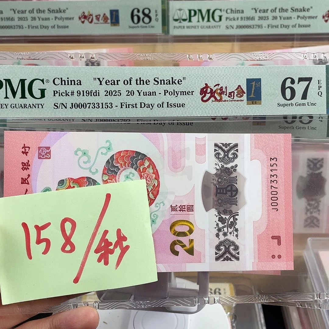 蛇钞副司令67分无4。