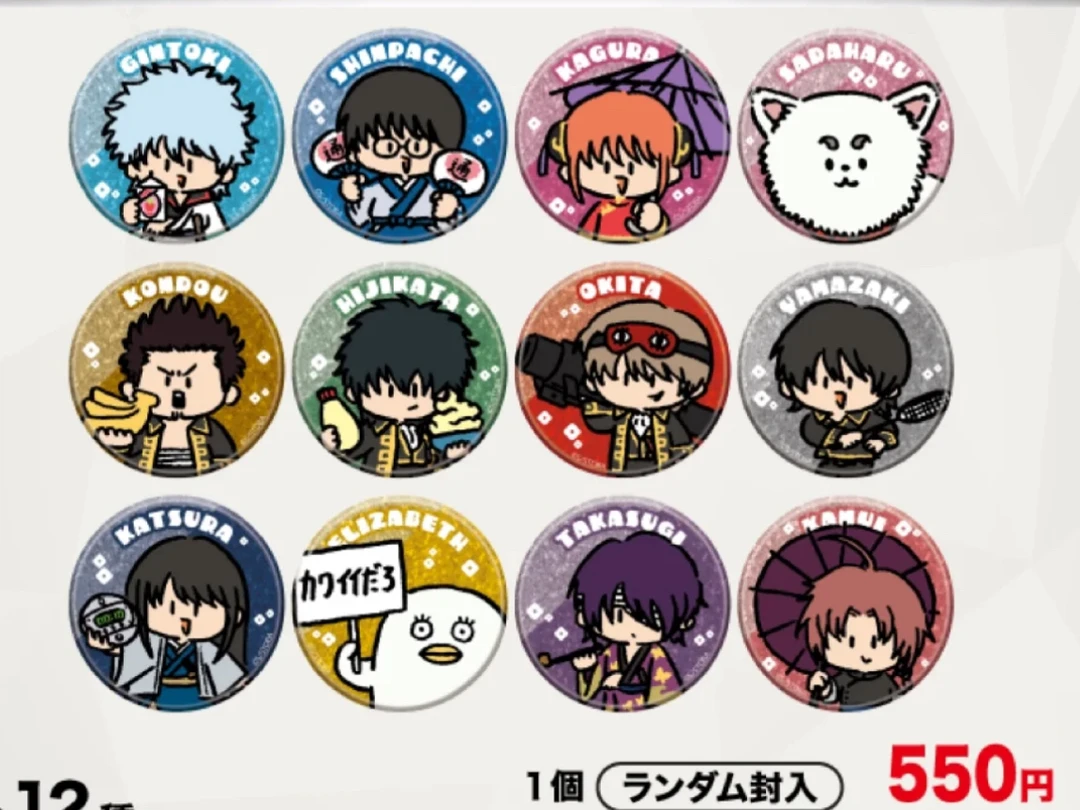 银魂  わーるど 系列 吧唧 默认代拆