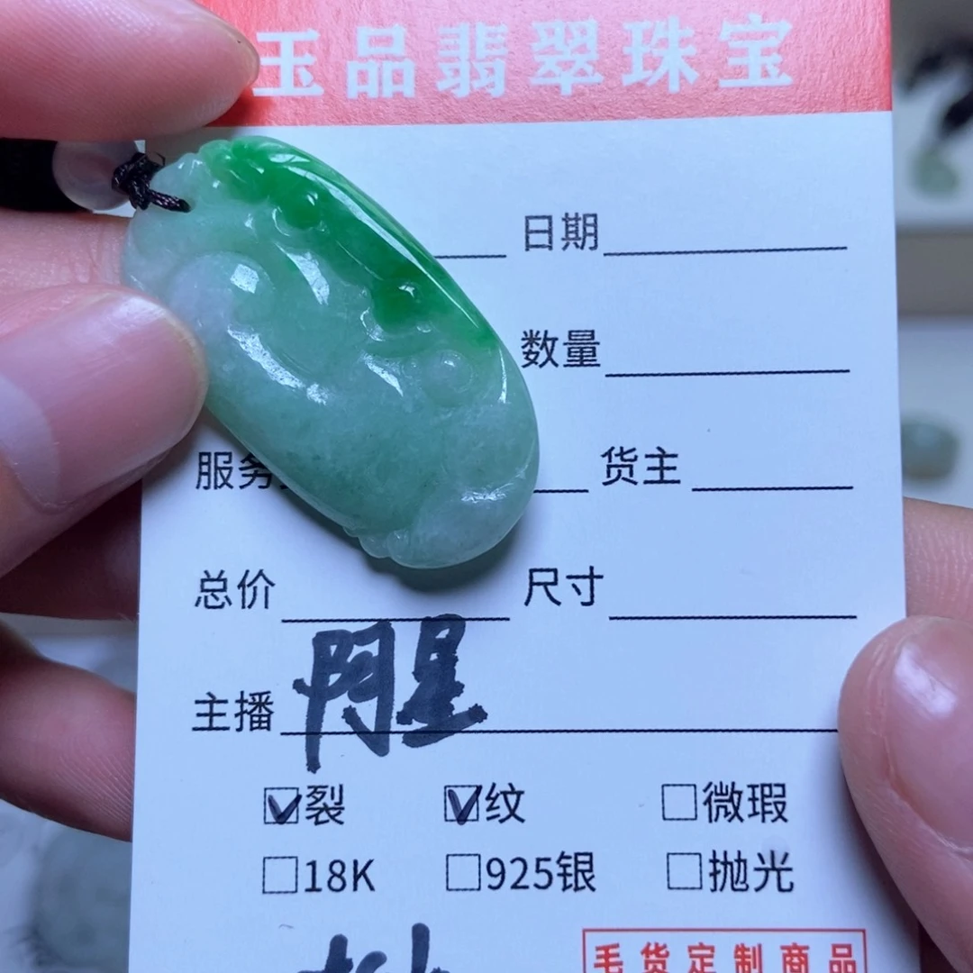 翡翠未镶嵌颈饰翡翠