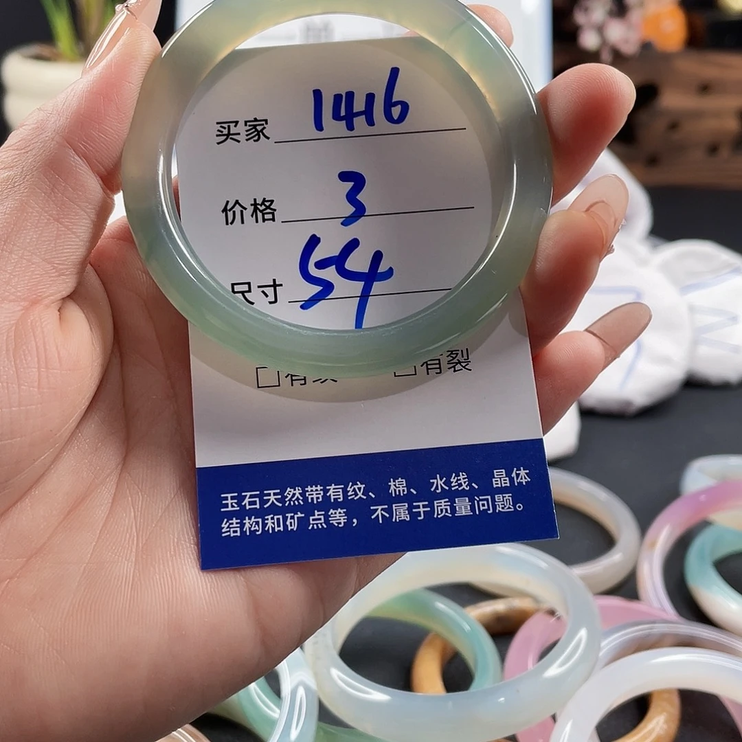 玛瑙/玉髓手镯未镶嵌