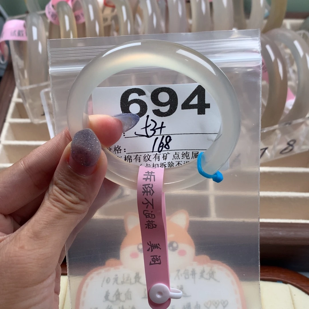 -***s手镯玛瑙/玉髓未镶嵌694