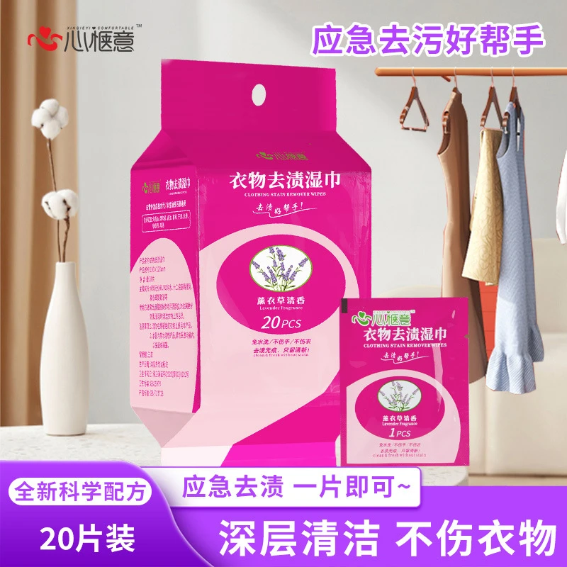 衣物去渍湿巾家用免洗清洁护理强力去油小白鞋便携去污便携装