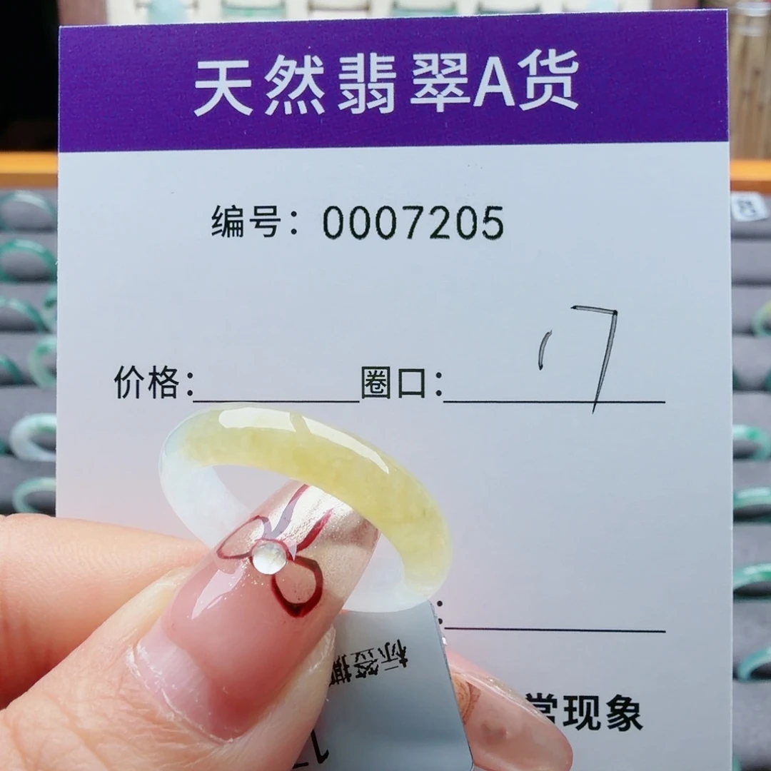 翡翠未镶嵌戒指翡翠