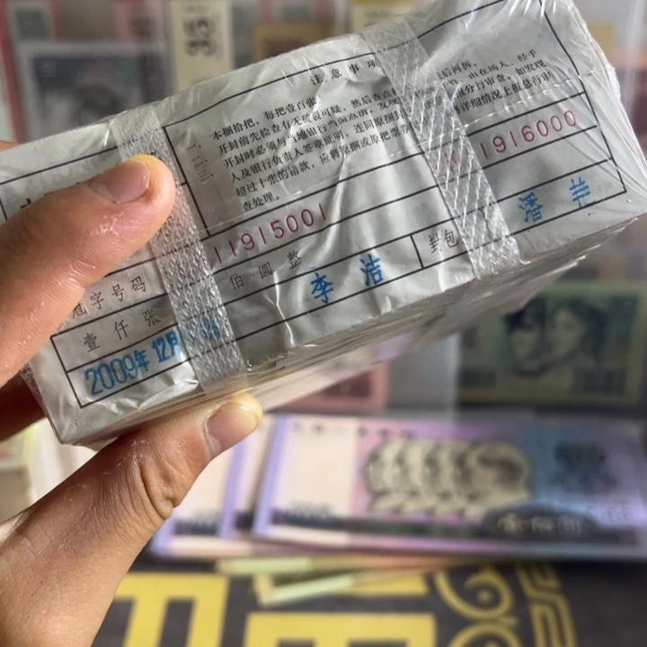 四版币0.1两冠无347一捆尾11915555