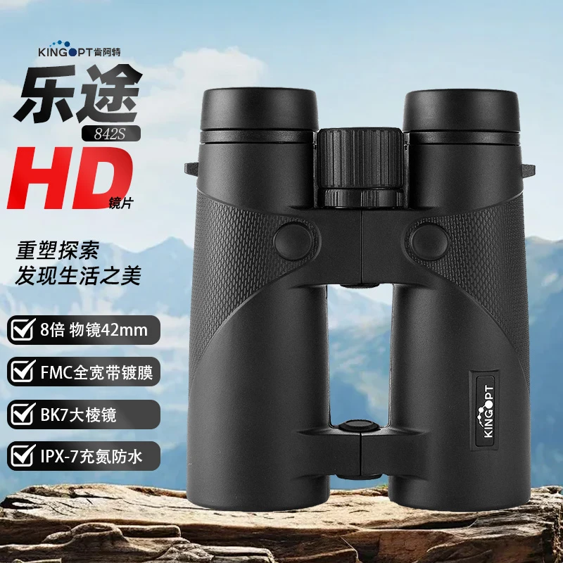 肯阿特【乐途842S】进阶级高清高倍微光夜视户外专业双筒望远镜