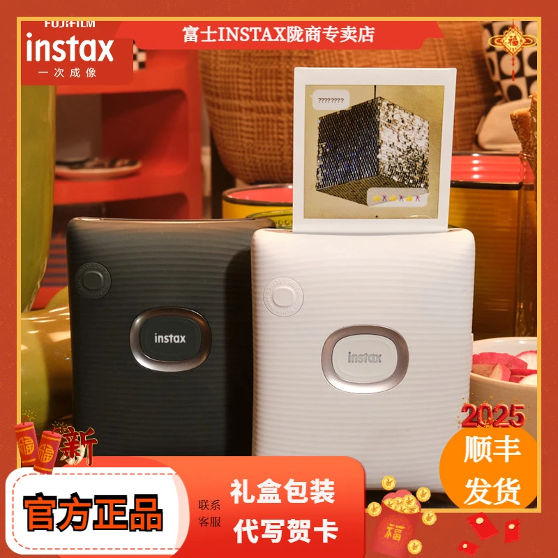 富士instax 拍立得方形相机拍照SQ Link一次成像手机照片打印机