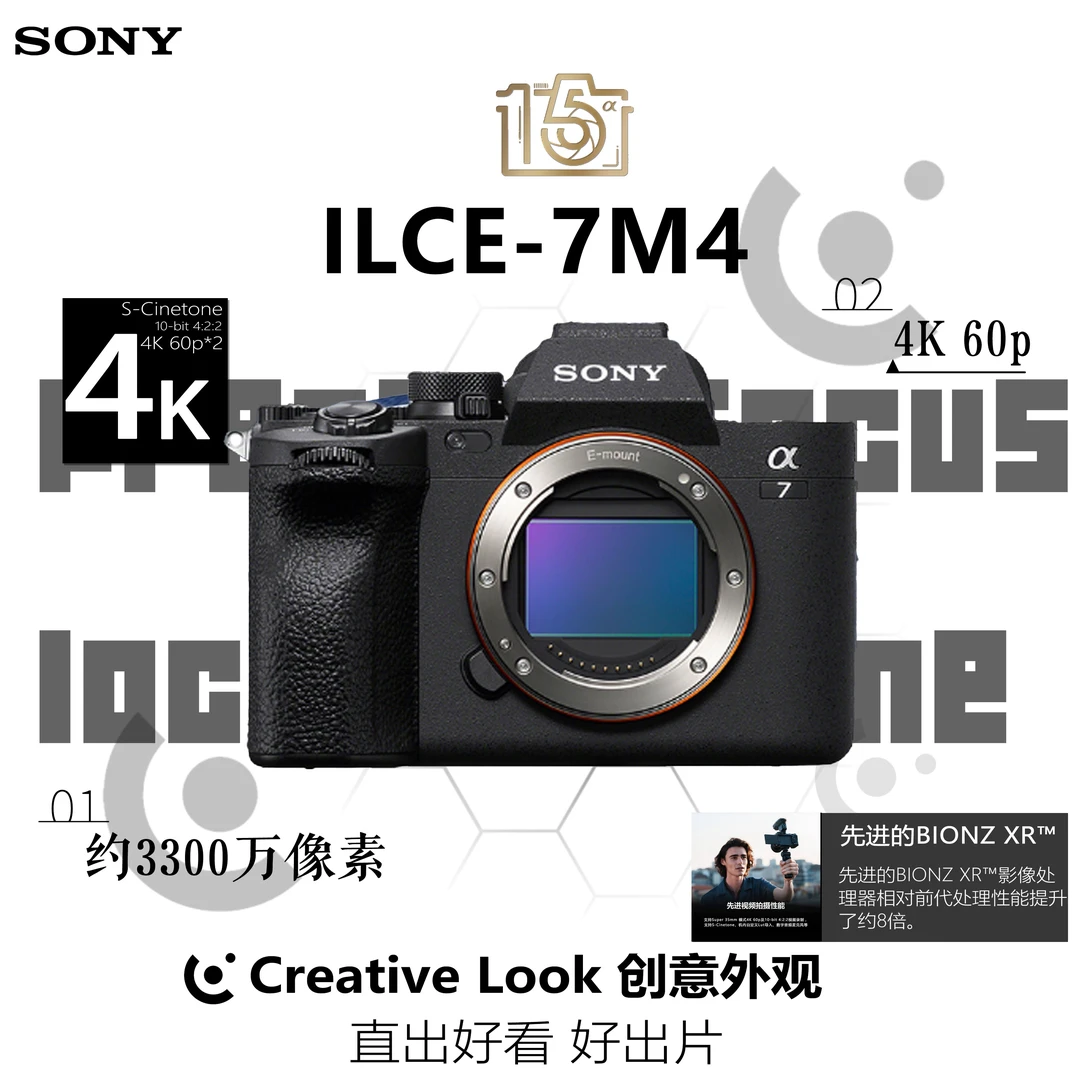 Sony/索尼 A7M4全新直播摄影高清专业相机微单相机防抖