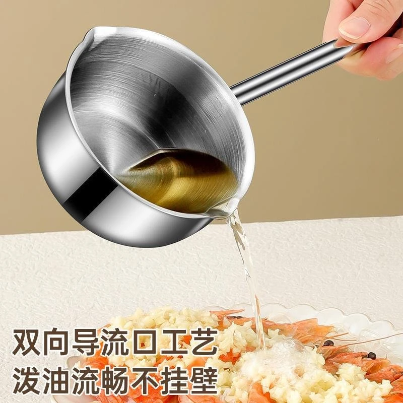 304不锈钢泼油小锅厨房浇油榨油烧油长柄淋油锅家用热油专用神器