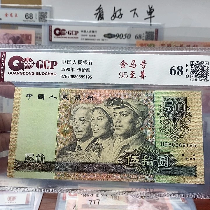 金马号9 5至尊，80689195