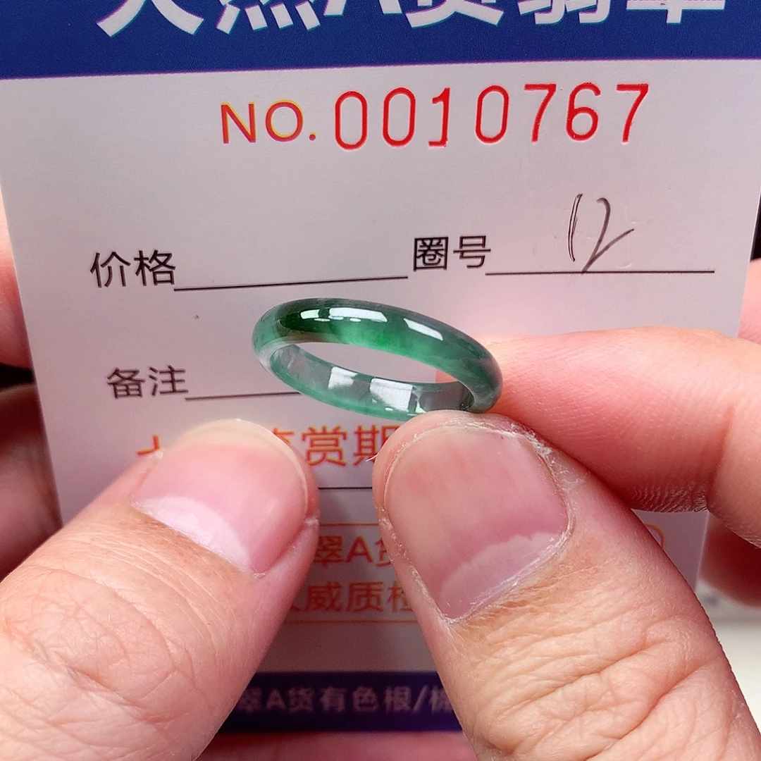 翡翠未镶嵌戒指天然