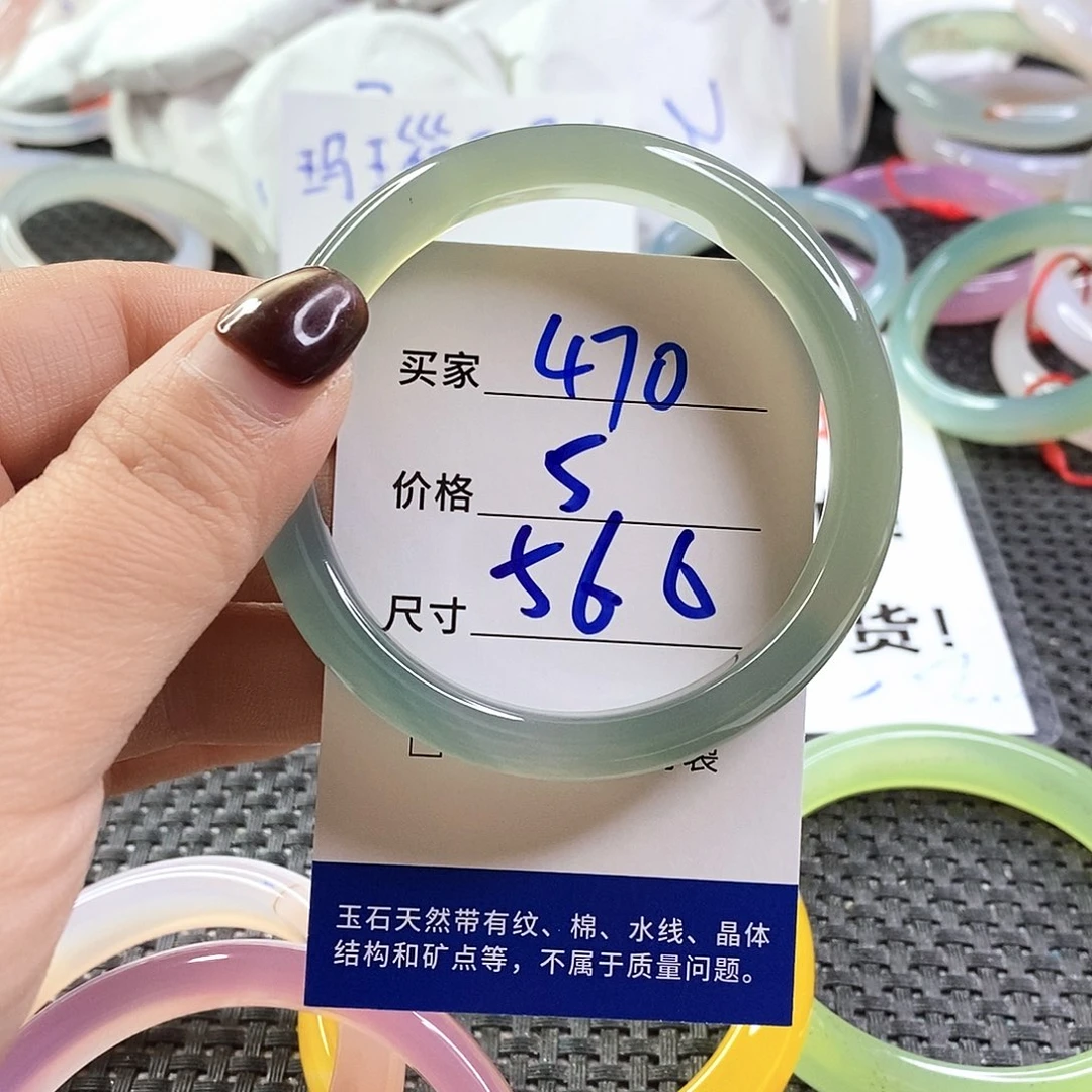 手镯玛瑙/玉髓未镶嵌470