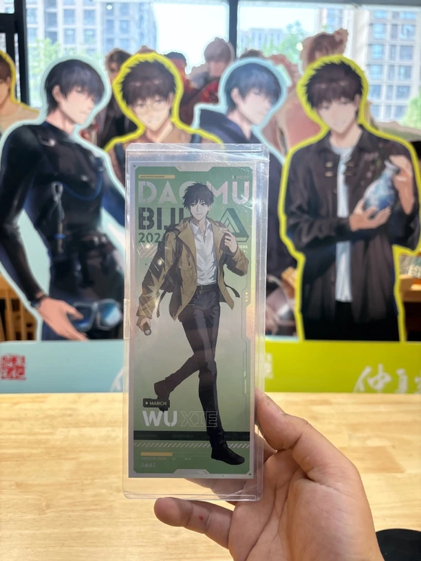 盗墓笔记 青春版 镭射票 吴邪