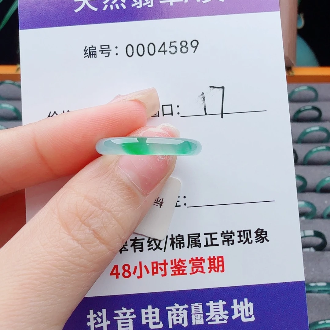 未镶嵌戒指翡翠L****✨翡翠