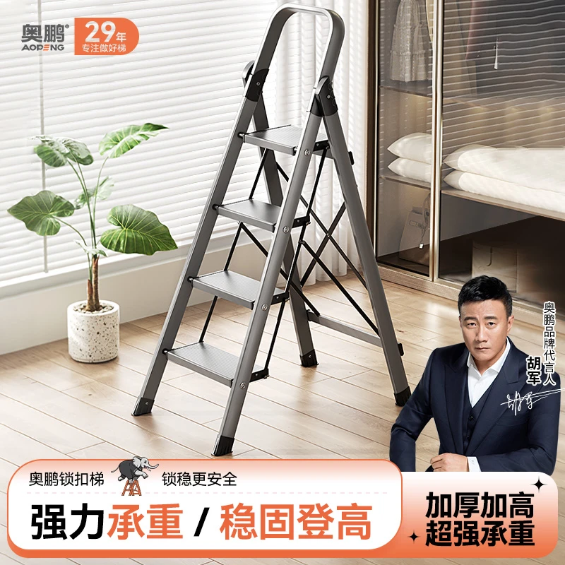 奥鹏梯子家用折叠伸缩铝合金人字梯四步多功能加厚小扶梯五步楼梯