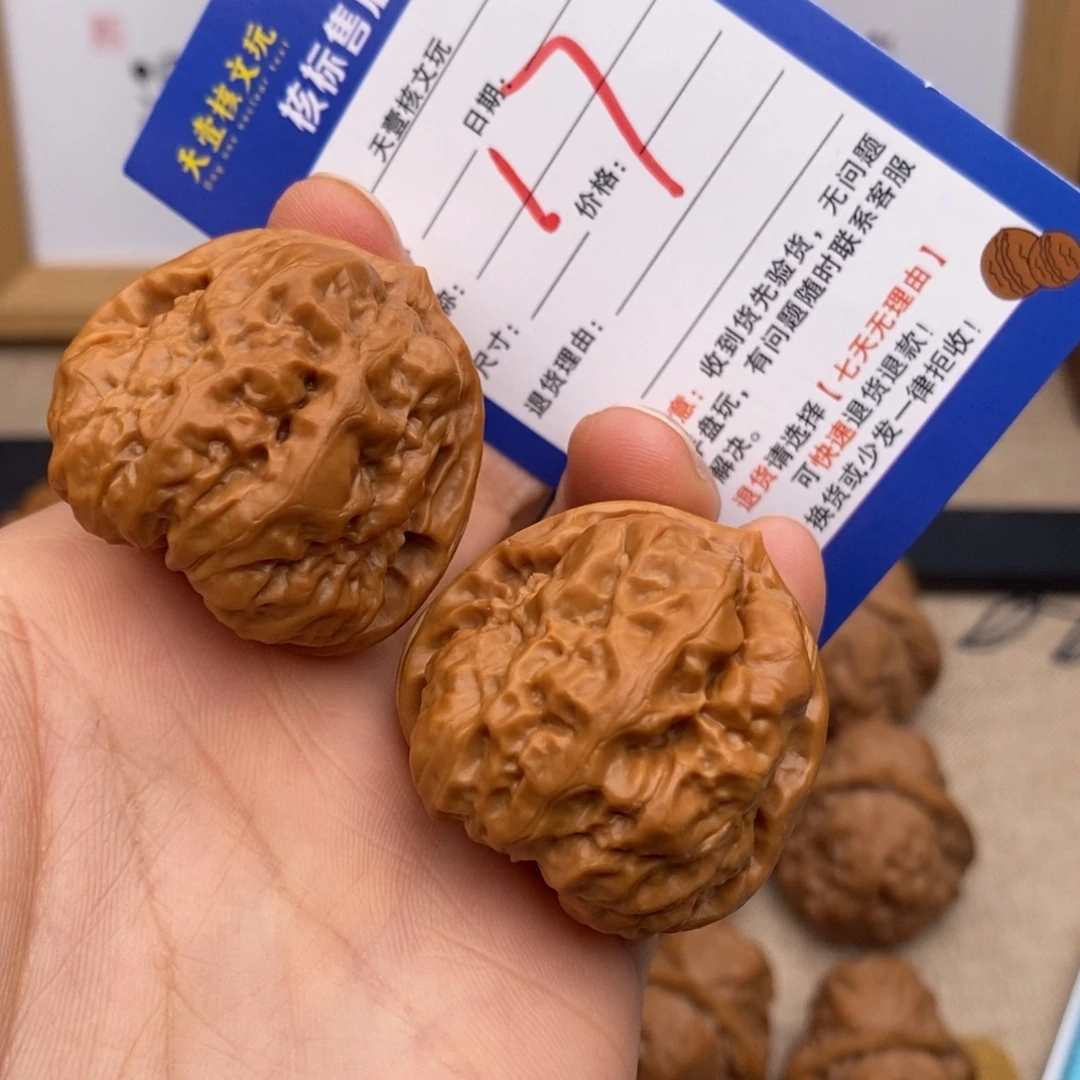 核桃文玩核桃蛤蟆头37