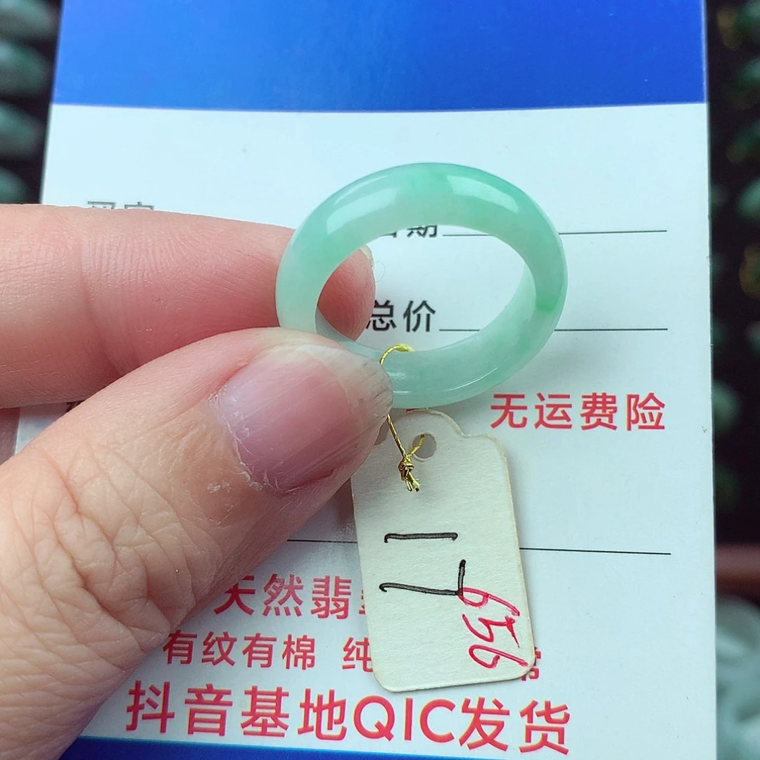 翡翠未镶嵌戒指翡翠