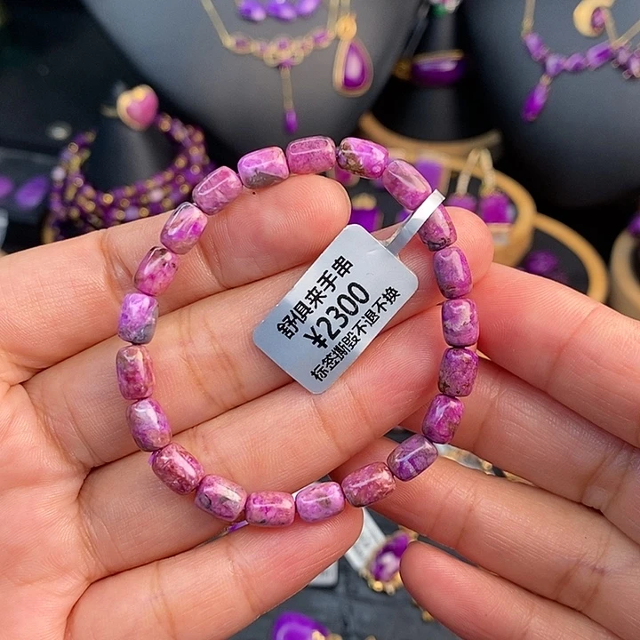 苏纪石（舒俱来）未镶嵌手串