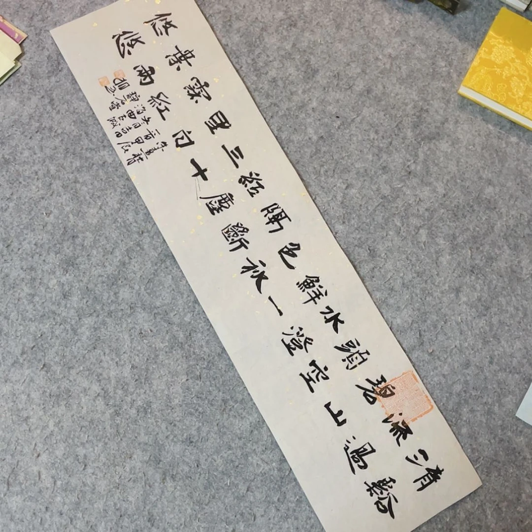 【闪购商品】书法山东刘相玉作品69×17