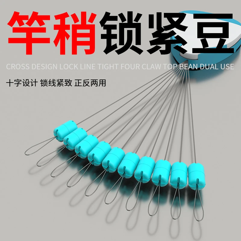 竿稍豆顶豆锁紧豆锁线豆太空豆 硅胶 台钓挡珠线组配件主线组配件